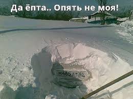 O Kej Google Gde Moya Mashina Humor Funny Fun