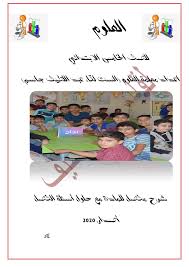 اوراق ملخص علوم خامس ابتدائي اعداد الست لقاء عبد اللطيف مع حلول اسئلة الفصل اهلا بكم متابعي موقع وقناة الاستاذ احمد مهدي شلال في Toddler Bed Home Decor Toddler