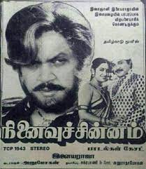 Ninaivu Chinnam 1989 Imdb Apj abdul kalam ninaivu anjali watsupstatus 😔 подробнее. ninaivu chinnam 1989 imdb