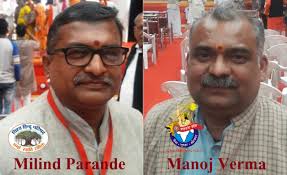 Vishwa Hindu Parishad and Bajrang Dal appoint new leaders.