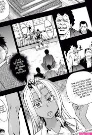 Pisu hame manga - Manga 1