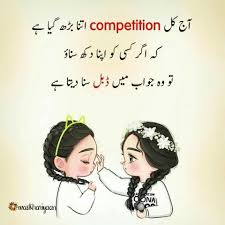 Pin By Hajra Shaikh On G K Board Funny Words Funny Girl Quotes Funny Quotes