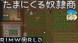 リムワールド】たまにくる奴隷商 #24【女子実況】日本語 RimWorld - YouTube