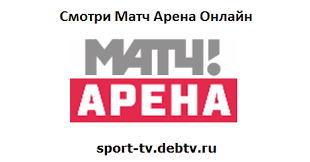 Первый на территории снг телеканал. Ip Tv Match Arena Hd Ip Tv Match Futbol 1 Hd