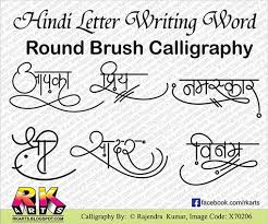 Kaligrafi Calligraphy In Hindi So for example if you want to write. kaligrafi calligraphy in hindi