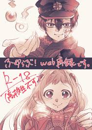 Jibaku Shounen Hanako-kun - Hentai Manga, Doujins & XXX