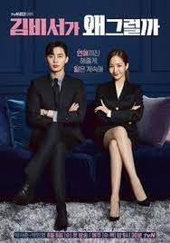Kimbiseoga wae geureolkka) is a 2018 south korean television series starring park seo joon and park min young. What S Wrong With Secretary Kim Wikipedia