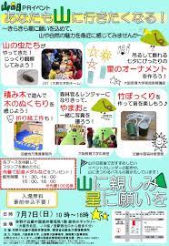 Maybe you would like to learn more about one of these? ä»¤å'Œå…ƒå¹´åº¦ ã‚¤ãƒ™ãƒ³ãƒˆæƒ…å ± è¿'ç•¿ä¸­å›½æ£®æž—ç®¡ç†å±€