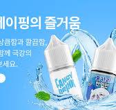 99액상-전자담배 액상 사이트 추천 | 전담액상 | CSV 솔트 니코틴