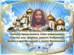 Вознесение господне — картинки поздравления. Pozdravleniya Na Voznesenie Gospodne Krasivye Stihi Proza I Otkrytki S Gifkami