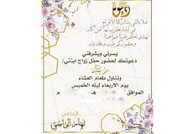 الزراعة قافية نافذ الصبر صيغة دعوة فرح myfirstdirectorship com