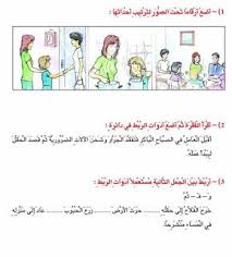 تحميل مجموعة من تمارين الانتاج الكتابي للسنة الثانية السداسي الاول امتحانات تونس Education Blog Posts Blog