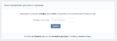 Kak Vosstanovit Stranicu Vkontakte Posle Udaleniya Bez Nomera Telefona Logina I Parolya