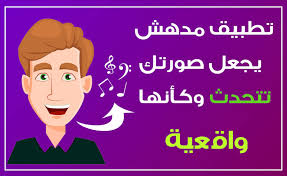 تطبيق مدهش يجعل صورتك تتكلم وكأنها واقعية