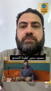 محمود سمير: أيقونة التحدي والإلهام للشباب