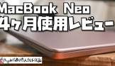 Apple信者１億人創出計画