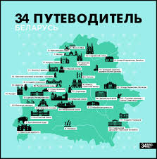 елки последние 2018 смотреть онлайн бесплатно в хорошем качестве 34 Dostoprimechatelnosti Belarusi Kotorye Ty Obyazatelno Dolzhen Uvidet V Specialnom Gajde Ot 34mag Fotografii Puteshestviya