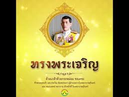Супрани чарынпон / kai supranee jayrinpon / สุปราณี เจริญผล. 28 à¸à¸£à¸à¸Žà¸²à¸„à¸¡ 2562 à¸—à¸£à¸‡à¸žà¸£à¸°à¹€à¸ˆà¸£ à¸ Youtube