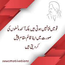 Pin On Kalam E Iqbal