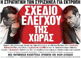 Τα νέα είναι ελληνική ημερήσια απογευματινή εφημερίδα, η οποία εκδίδεται από την alter ego επιχείρηση μέσων μαζικής ενημέρωσης α.ε. Sta Nea Sabbatokyriako Sxedio Elegxoy Ths Xwras Eidhseis Nea To Bhma Online