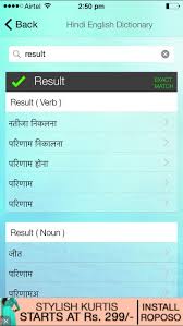 Try our hindi dictionary, evaluate and tell your friends. Best English To Hindi Translation Apps For Android In 2021 Softonic