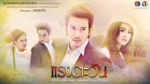 Original title setelah terlafaznya akad. Raeng Tawan Episode 7 English Subbed Rang Tawan Episode 11