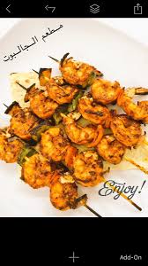 مطعم الجالبوت בטוויטר ربيان مشوي مقدم من مطعم الجالبوت البحرين السعوديه Grilled Shrimp Submitted By Jalbot Restaurant Bahrain