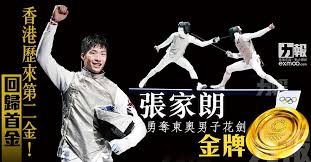 今集先同大家睇睇男子花劍運動員名單：#張家朗、#張小倫、#蔡俊彥 會出戰男子花劍 個人賽，再夥拍 #吳諾弘 出戰團體賽。 快. As9u2xi5bcbi7m