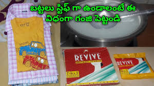 Battalaku ganji pettadam | starch for clothes | how to use revive instant  starch | starch in telugu - YouTube