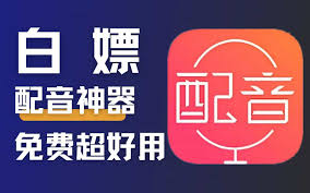 无限制使用！Ai配音工具来了，免费文字转语音神器，支持多角色