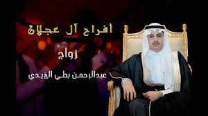 إبراهيم الجبرين / تلاوات خاشعة. Ø£ÙØ±Ø§Ø­ Ø¢Ù„ Ø¹Ø¬Ù„Ø§Ù† Ø´ÙŠÙ„Ø© Ø¹Ø¨Ø¯Ø§Ù„Ø±Ø­Ù…Ù† Ø¨Ø·ÙŠ Ø§Ù„ÙŠØ²ÙŠØ¯ÙŠ ÙƒÙ„Ù…Ø§Øª Ù…Ø§Ø¬Ø¯ Ù…Ø³ÙŠÙØ± Ø£Ø¯Ø§ Ù…Ø§Ø¬Ø¯ Ø§Ù„Ø±Ø³Ù„Ø§Ù†ÙŠ Youtube