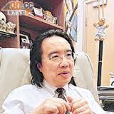 傅惠霖醫生FOO WAI LUM WILLIAM