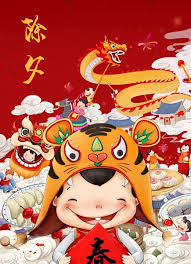 New Year S Eve Original Works By Myself 鱼雨桐 Yuyutong Chinese Festivals Chinese Folk Art Chinese Festival Chinese New Year