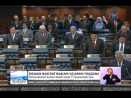 Inna lillahi wa inna ilayhi raji'un. Dewan Rakyat Rakam Ucapan Takziah Kemangkatan Sultan Kedah 11 Sep Lalu 23 Okt 2017 Youtube