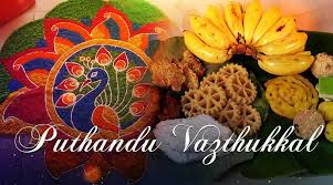 Happy Puthandu Tamil New Year 2021 Sms Quotes Wishes Whatsapp Status Images