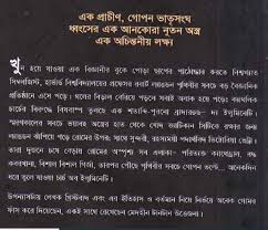 His coming it is abundantly clear that no other than the lord himself draws near. Angels And Demons By Dan Brown Bangla Book Pdf Download