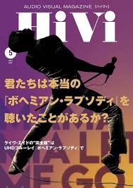 伝説のバンド、クイーン 彼らの音楽を唯一超えるのは 彼の物語。 映画『ボヘミアン・ラプソディ』 １１月 日本公開決定! Hivi5æœˆå·ã¯ ãƒœãƒ˜ãƒŸã‚¢ãƒ³ ãƒ©ãƒ—ã‚½ãƒ‡ã‚£ å¤§ç‰¹é›† Stereo Sound Online