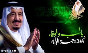 أجمل العبارات عن البيعة السادسة لخادم الحرمين الشريفين