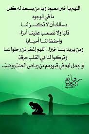 Check spelling or type a new query. Ø±ÙˆØ§Ø¦Ø¹ Ø§Ù„ÙƒÙ„Ø§Ù… Ø§Ù„Ø·ÙŠØ¨ Ø§Ù„ØµÙØ­Ø© Ø§Ù„Ø±Ø¦ÙŠØ³ÙŠØ© ÙÙŠØ³Ø¨ÙˆÙƒ