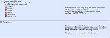 Bagi permohonan upu sesi 2018/2019 ini j:ya, anda masih boleh kemaskini permohonan tanpa sebarang had sepanjang tempoh permohonan. Permohonan Matrikulasi 2018 Kemaskini Kemasukan Secara Online