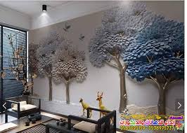 محل تركيب ورق جدران 3dثلاثي الابعاد في جده صور ورق حائط 2021