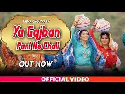 Gajban Pani Ne Chali Song Lyrics Ft Sapna Choudhary Is Superhit Haryanvi Song Sung By Vishvajeet Choudhary Gajban Pani Ne Chali Songs Lyrics Song Lyrics