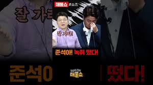 강남구청장 42채 소유 ㄷㄷㄷㄷㄷ.gisa - 클리앙