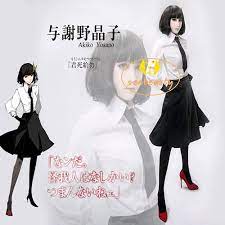 Anime Bungou Stray Dogs Akiko Yosano Cosplay Costume Dress shirt Short Wig  Halloween Masquerade Party Uniform Women : Amazon.nl: Fashion