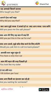 English to hindi electronic translator website can be used for free. Translation English Learning Spoken Hindi Language Learning Learn English Grammar