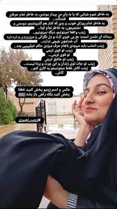 بالاترین: ما زنان انقلابی دستگیر شده « چادری » هم داریم فراموششان نکنیم و  صدایشان باشیم!عکس