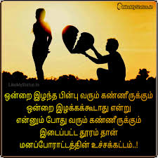 Take a look at the awesome collection of sad status by status queen. à®®à®©à®ª à®ª à®° à®Ÿ à®Ÿà®¤ à®¤ à®© à®‰à®š à®šà®• à®•à®Ÿ à®Ÿà®® Tamil Sad Status Image