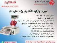 اجهزة كاشير شامل البرنامج مع التركيب والتدريب social media banner social media banner
