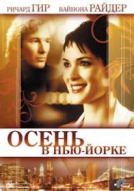 игра эндера смотреть онлайн бесплатно в хорошем качестве Hd Osen V Nyu Jorke Smotret Onlajn Na Russkom V Horoshem Hd 720 1080 Kachestve