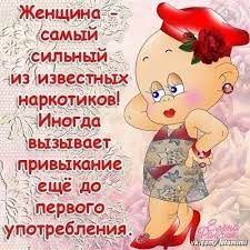 Открытка картинка фразы фраза фразочка фразочки прикол прикольная открытка  цитата цитаты слова о женщинах позитив позитивные открытки прикольные  картинки.html Фразы и фразочки Открытки